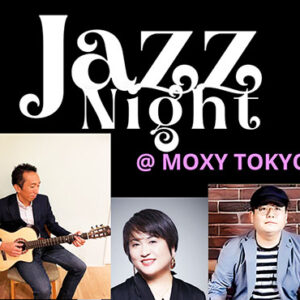 モクシー東京錦糸町／Jazz Night＠MOXYTOKYO