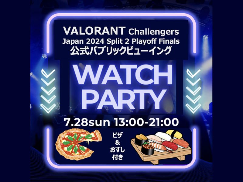 【7月28日】【eスポーツ ウォッチパーティ】VALORANT Challengers Japan 2024 Split 2 Playoff Finals in iU ＆ eスポーツルーム体験会